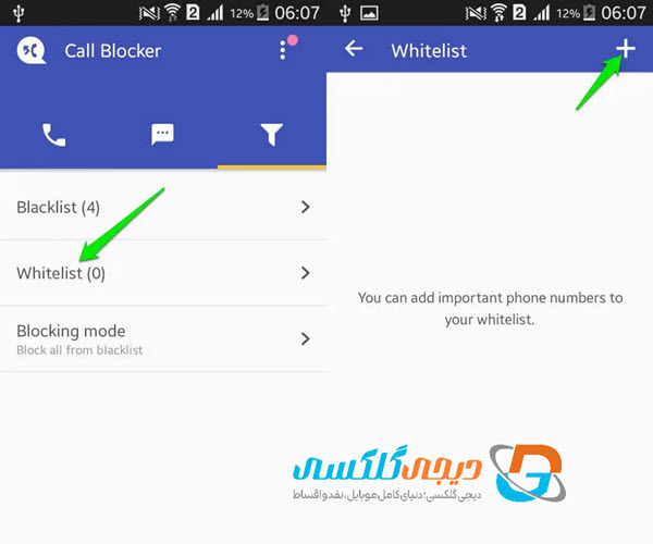 استفاده از حالت Blocking Mode