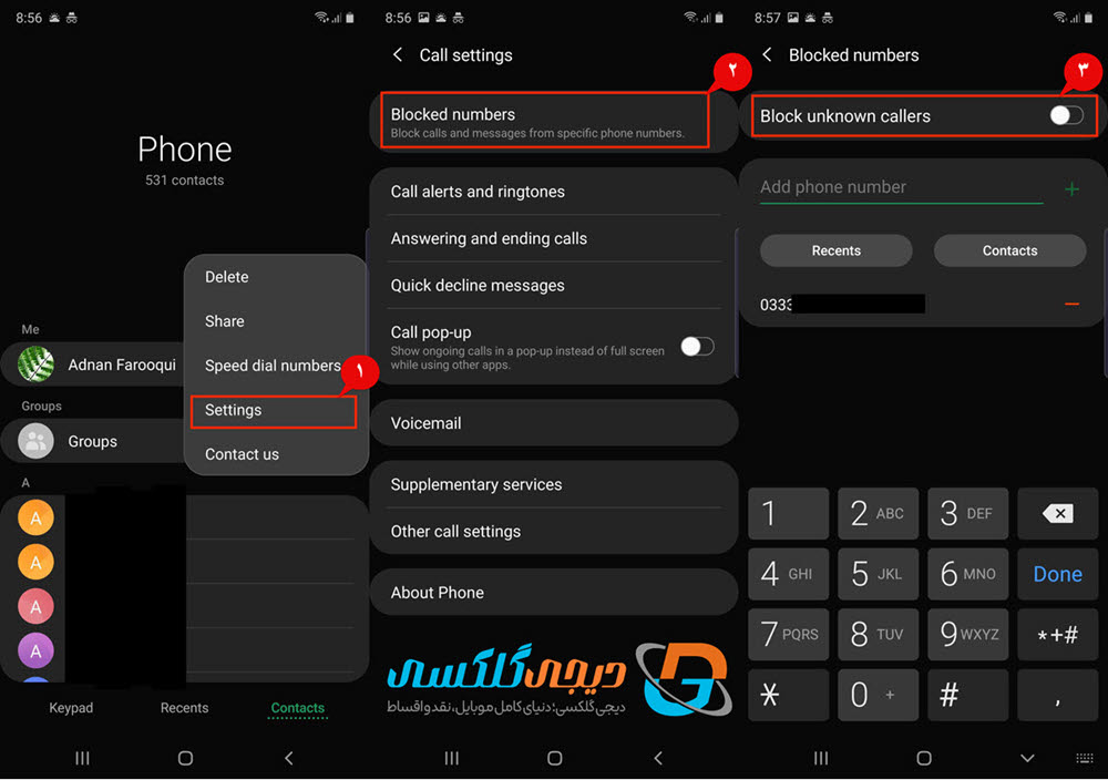 بلاک کردن شماره از طریف اپ phone | دیجی گلکسی