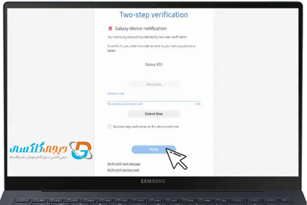 ورود به سامسونگ اکانت با مرورگر مرحله آخر | دیجی گلکسی