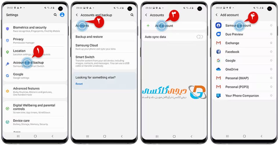 چگونه سامسونگ اکانت بسازیم؟ مرحله اول | دیجی گلکسی