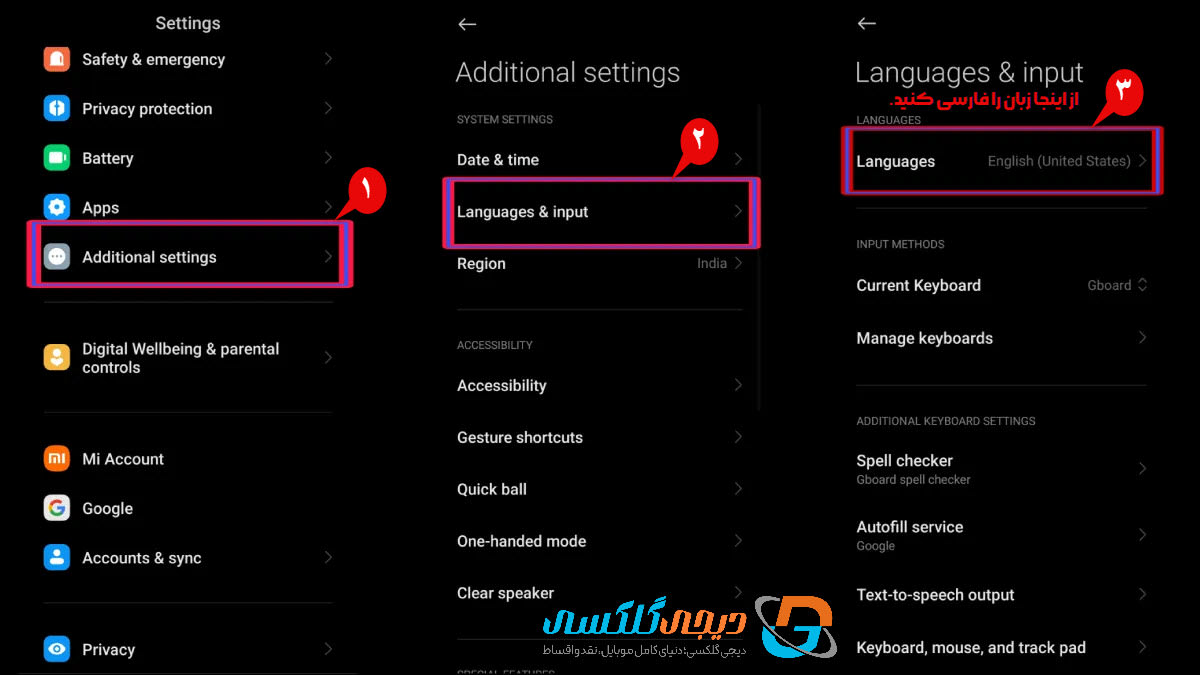 چگونه اینستاگرام را فارسی کنیم در شیائومی | دیجی گلکسی